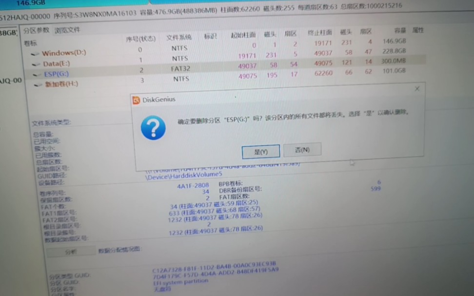 Windows EFI引导分区重建.UEFI启动设置哔哩哔哩bilibili