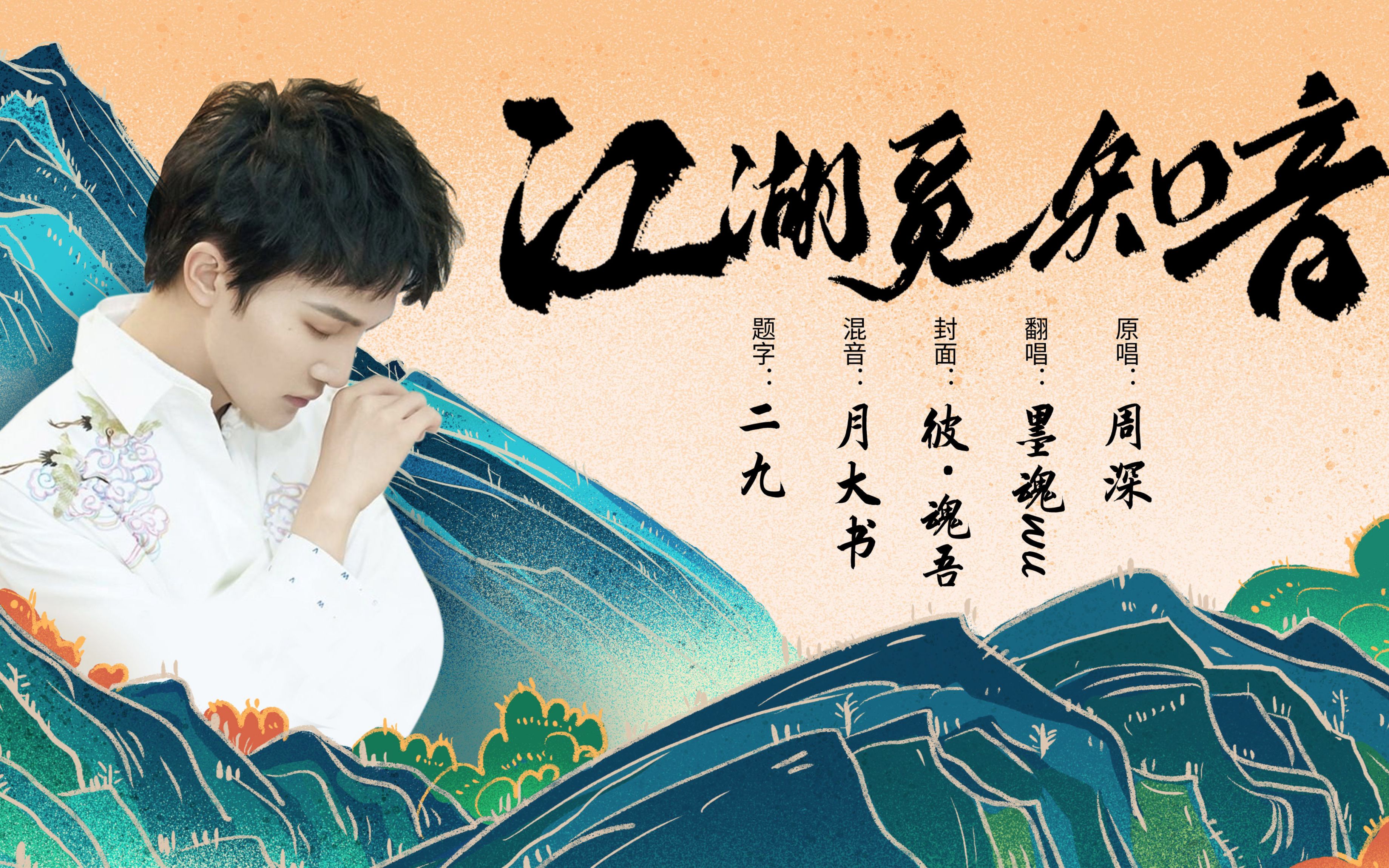 生米翻唱燃向找人掐架版江湖觅知音深深简直不给翻唱留余地呀