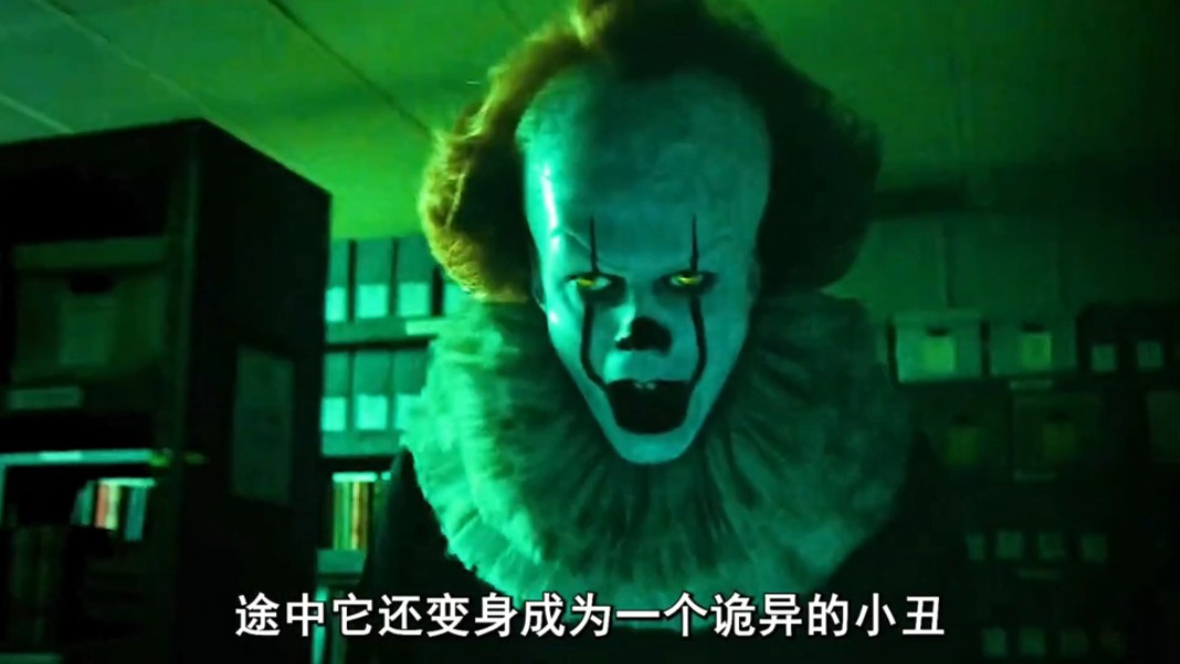 恐惧就能变强的小丑究竟有多恐怖,国外高分恐怖悬疑片《小丑回魂》