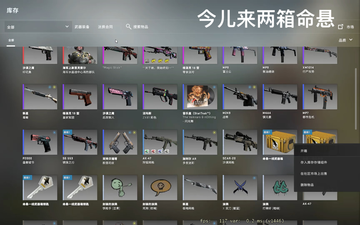 csgo一天两箱第八期蓝精灵