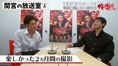 べしゃり暮らし DVD-BOX〈5枚組〉間宮祥太朗 べしゃり暮らし」主題歌はB'zの新曲、間宮祥太朗が「上妻と辻本
