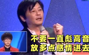 Video herunterladen: 王杰点评华晨宇：唱歌不要一直飙高音，要放多点感情