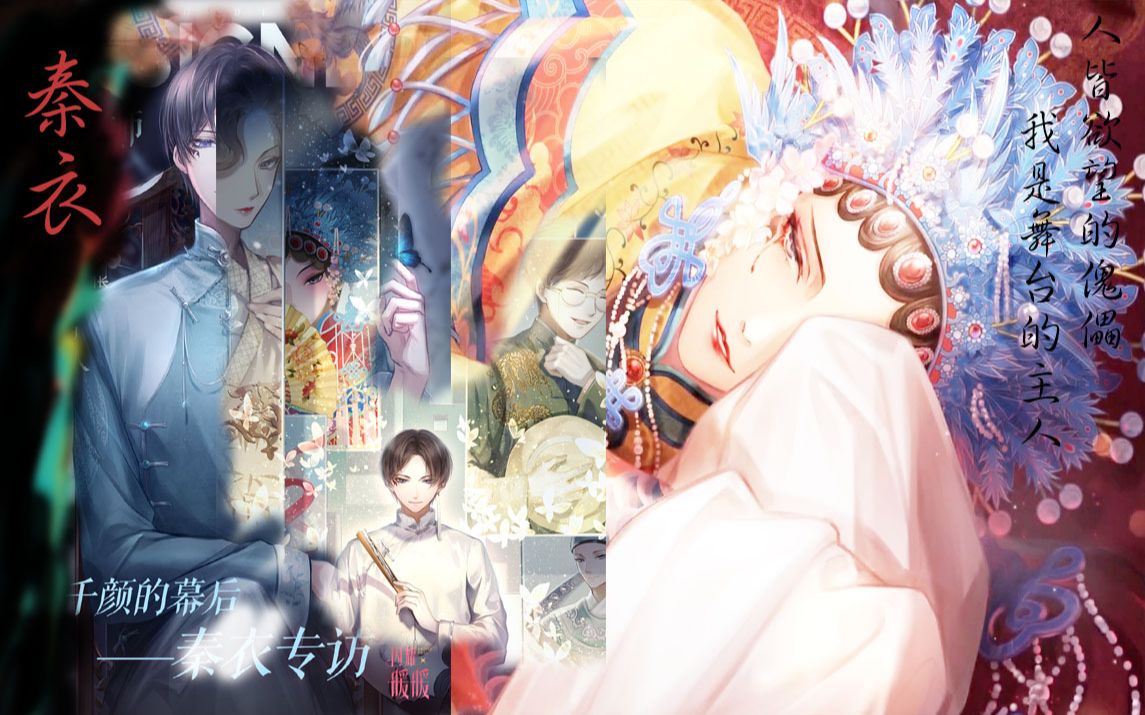 闪耀暖暖秦衣点进来就当秦夫人