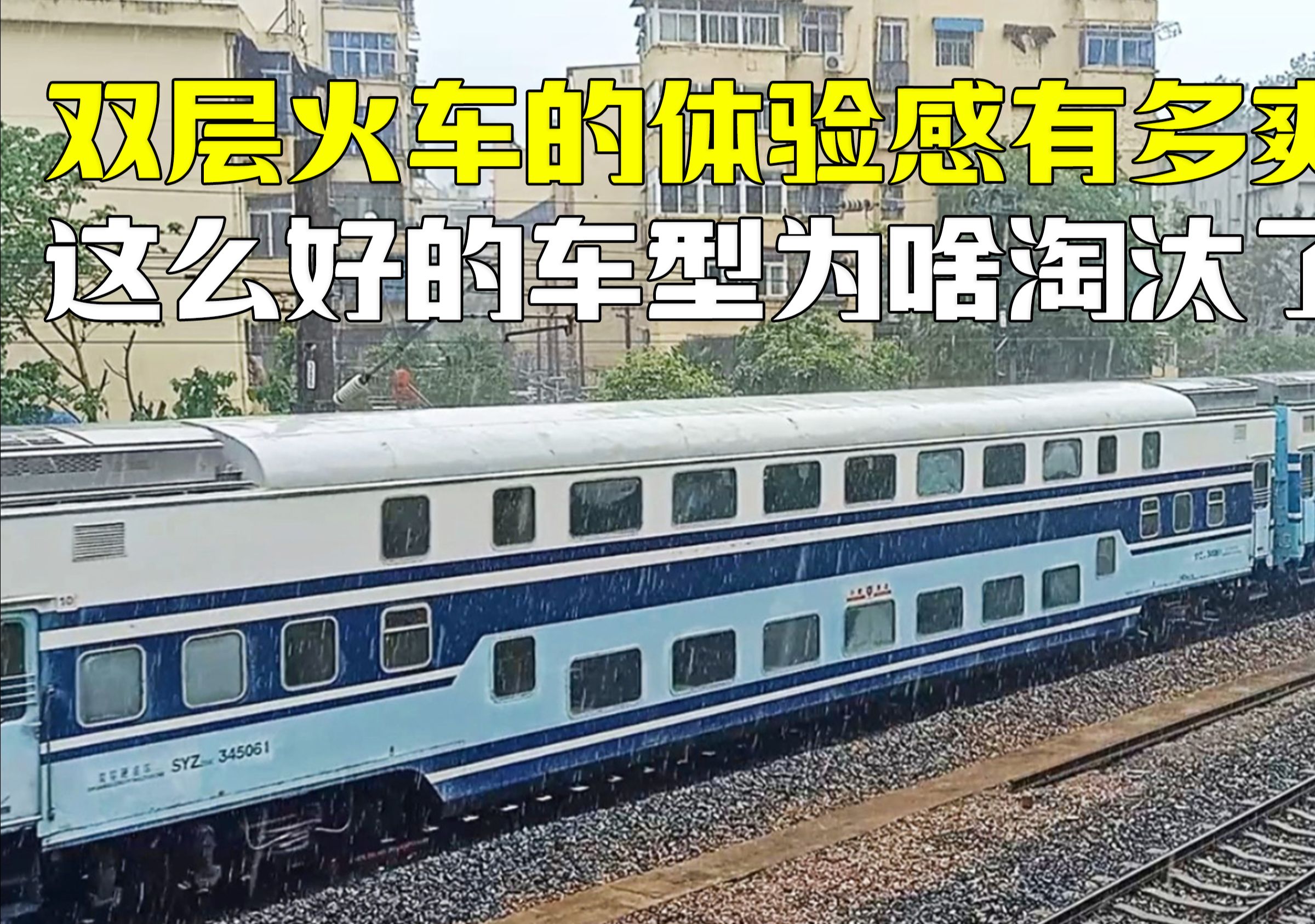 为什么叫火车