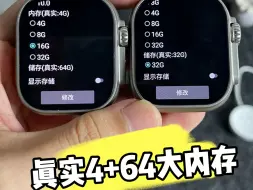 Télécharger la video: 首款华强北ultra非子腾插卡版4+64真实大内存，和顺城方案系统，运行以及内存比之前大了一倍