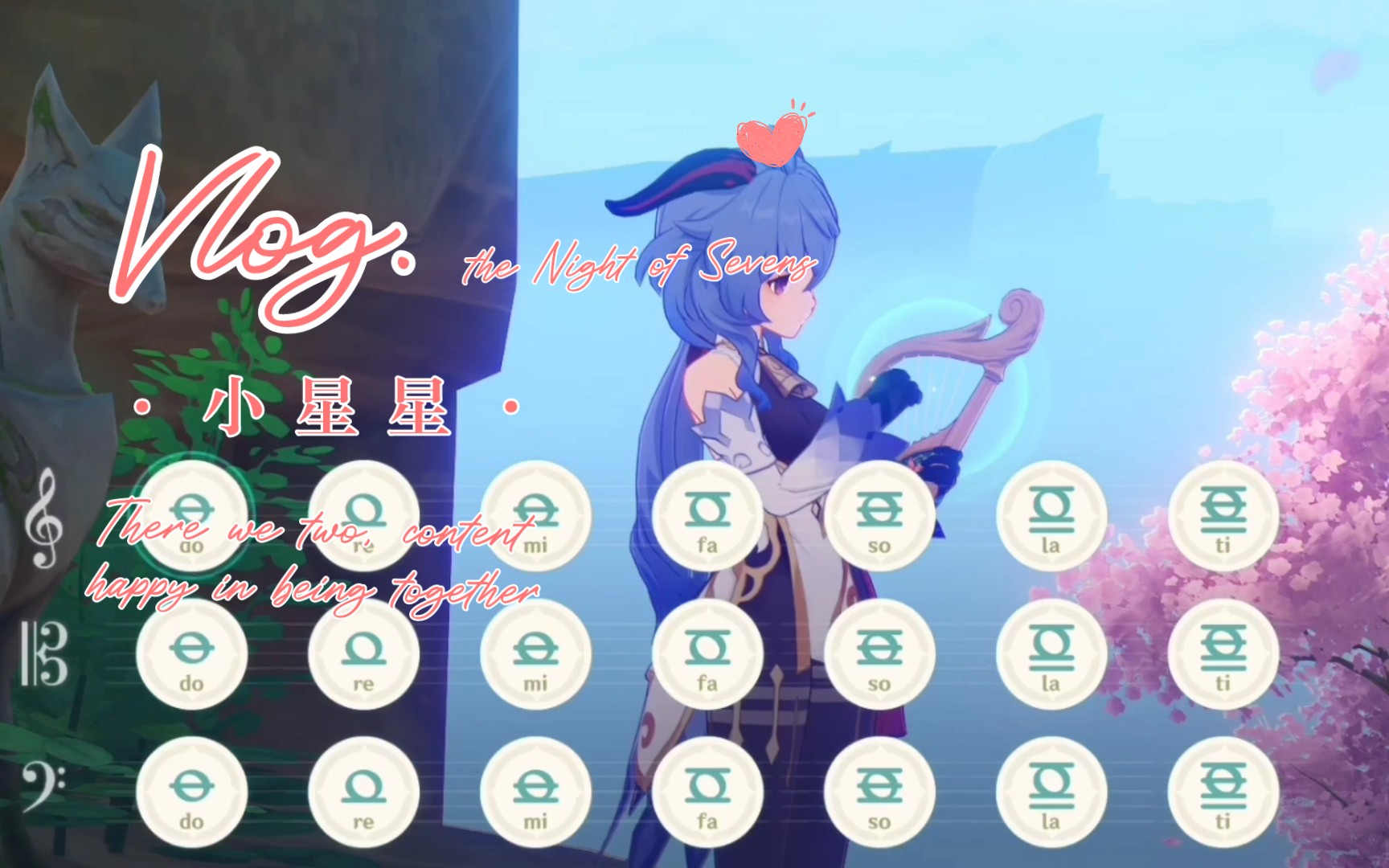 【原神风琴/小星星】第一次接触,请各位看官轻点批