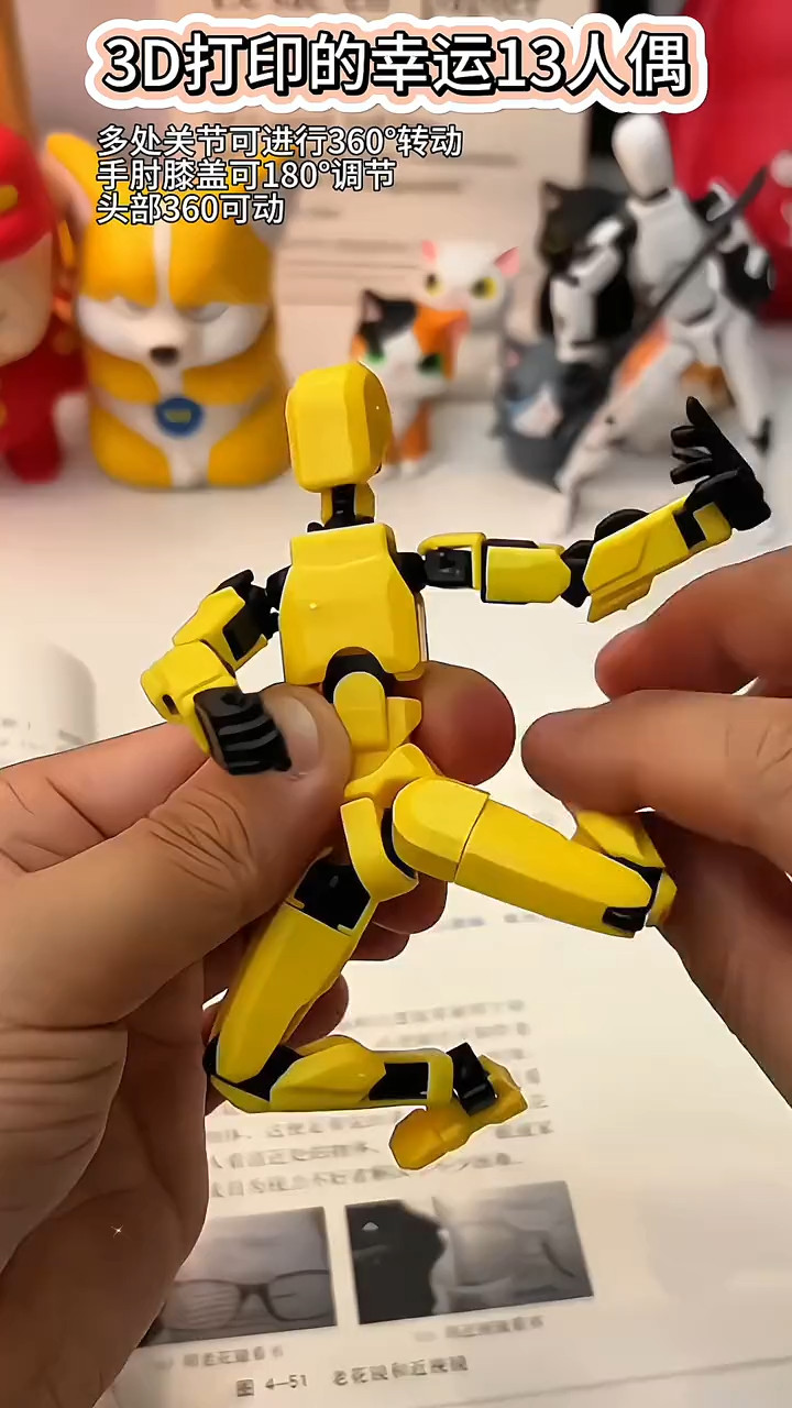 3d打印幸运13人偶关节可动玩具模型第3代假人玩偶diy全身解压神器