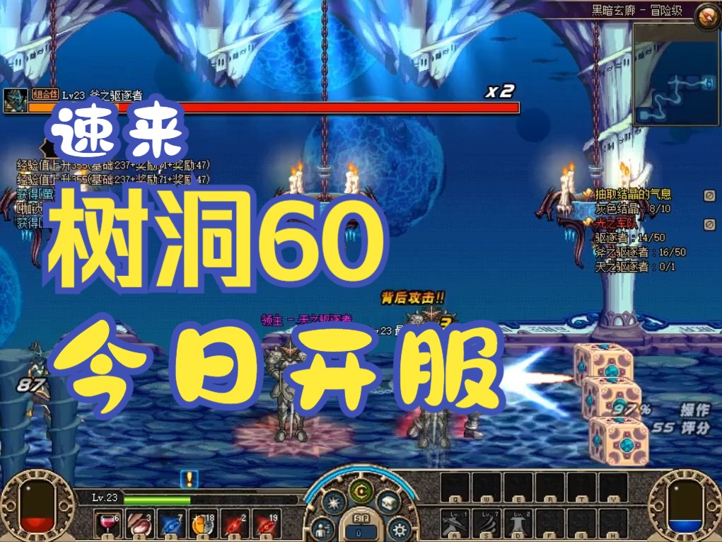 挤满人的天空之城,天帷巨兽组队升级,08年的dnf勇士有吗?1.