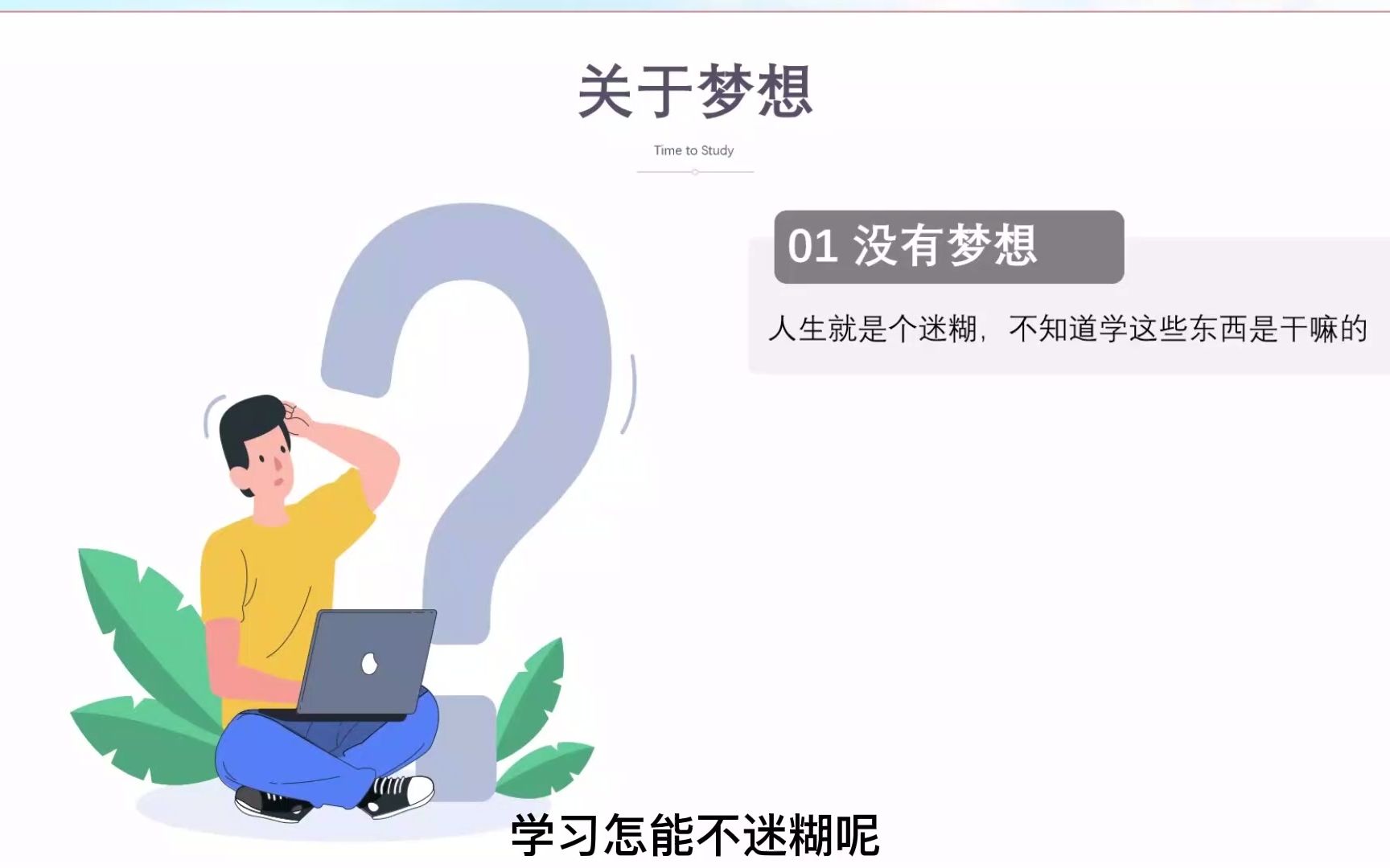 [图]特殊时期的特别启示——疫情期间居家网课心理健康教育讲座