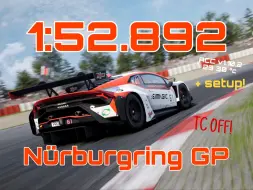 Скачать видео: 【神力科莎争锋V1.10.2】Lambo Evo2 GT3 纽南 1:52.892 车载 + setup!