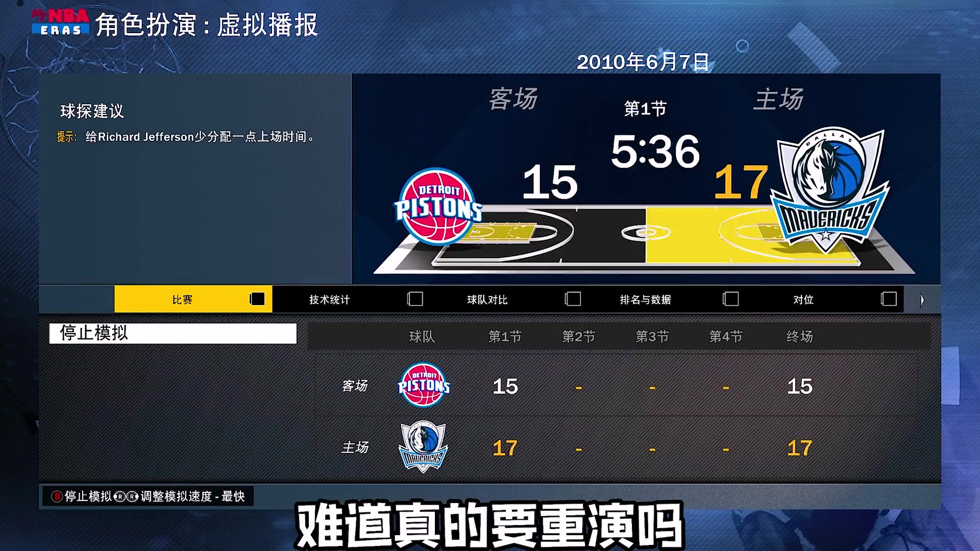 庫裡聯手羅斯?#nba2k23 #庫裡 #羅斯