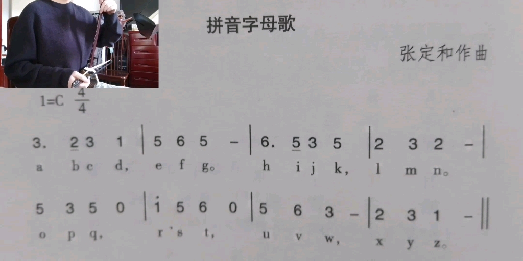 【二胡】拼音字母歌 张定和作曲哔哩哔哩bilibili