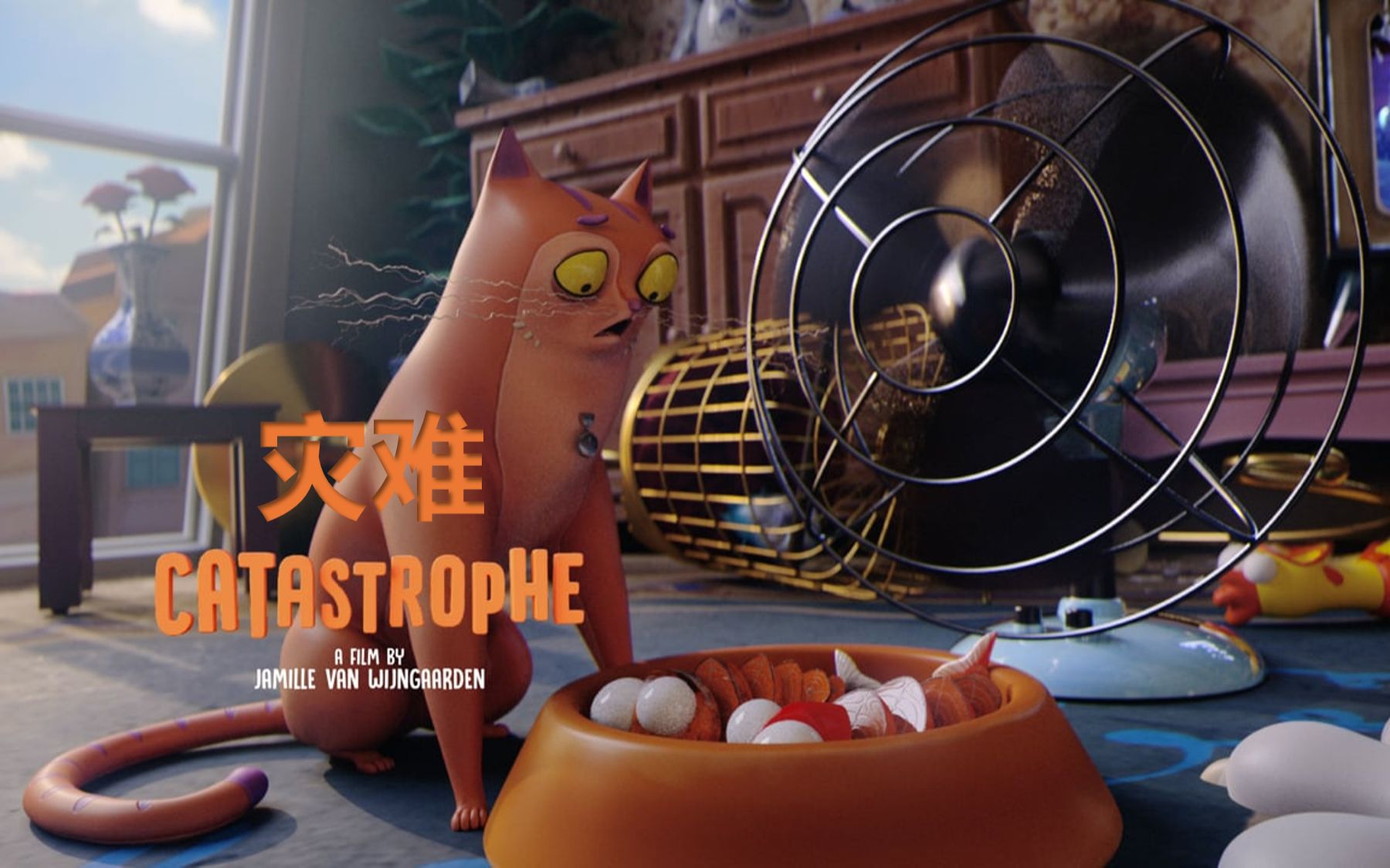 动画短片《灾难》,一只为了爱情而毁天灭地的橘猫!