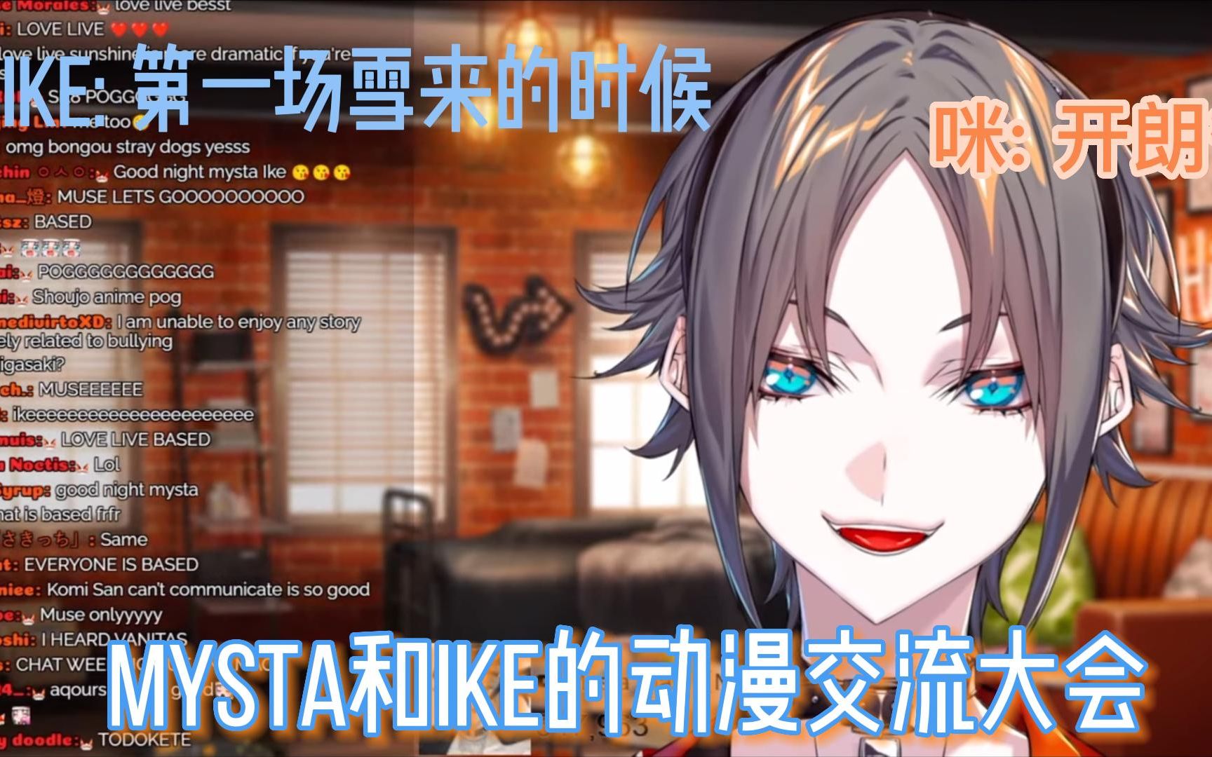 【Mysta&Ike/乱熟/存档】两个二次猿的碰面哔哩哔哩bilibili