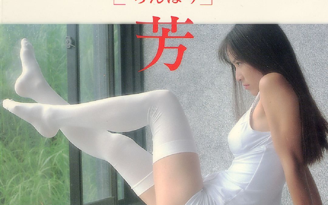 【混剪/特摄女角 预热】高树澪 写真篇哔哩哔哩bilibili