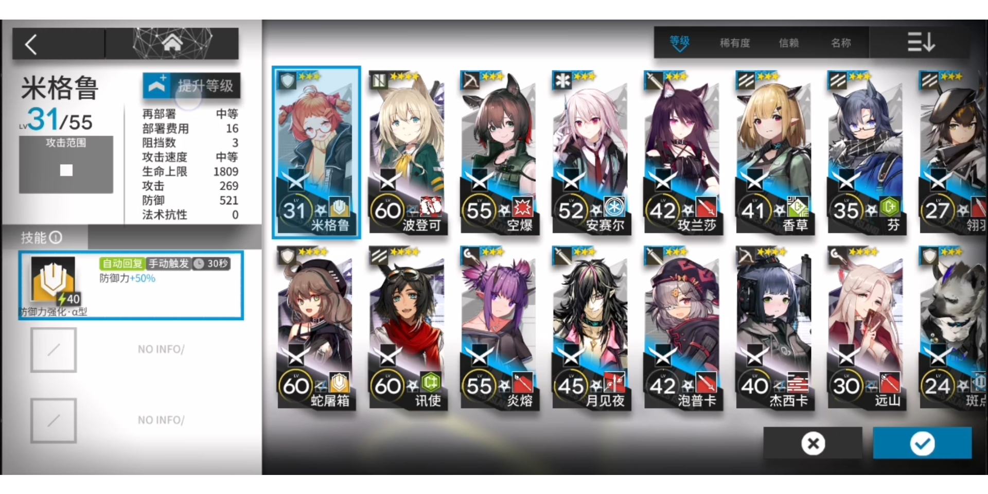 【某言/明日方舟】明日方舟s3-3通关视频