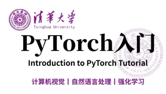 强烈推荐！绝对是2025年pytorch入门的天花板教程！通俗易懂，完全可以自学，7天带你构建神经网络，解决pytorch框架问题！深度学习|机器学习|人工智能