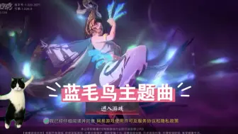 Download Video: 阴阳师的热门歌曲竟然是…