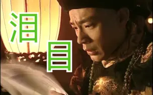 Descargar video: 当光绪帝接到《马关条约》后流泪道……