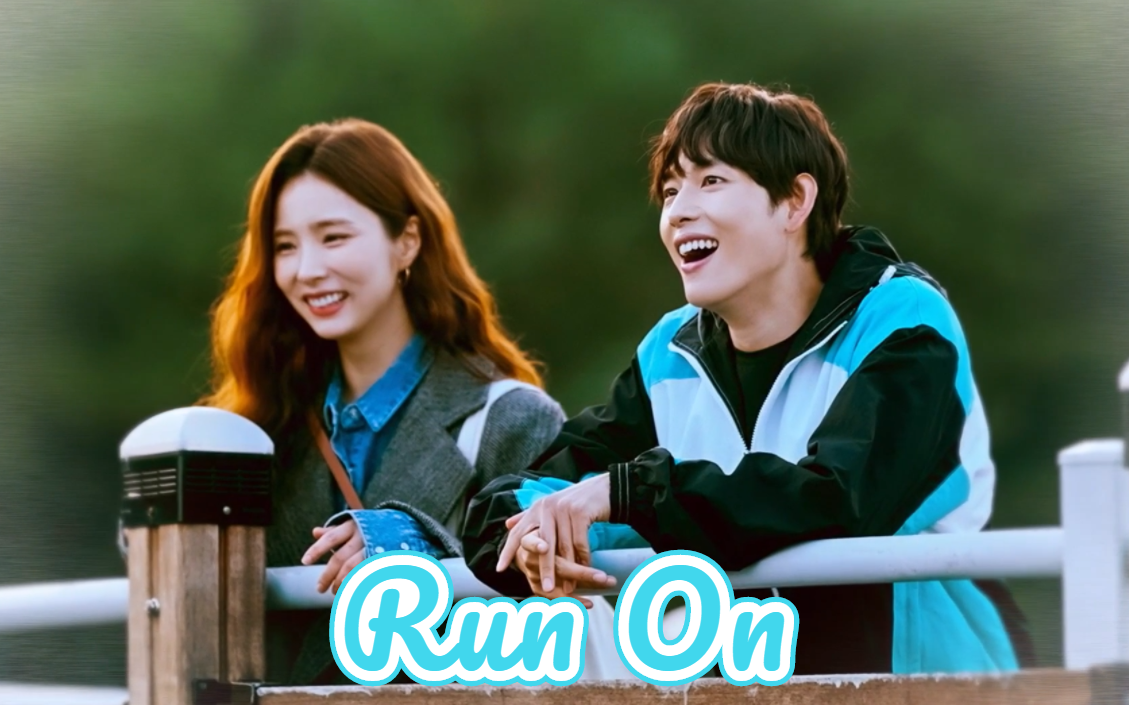 [图]我心中的爱情剧天花板《Run On》走过路过不要错过！演员剧情镜头全员好看到爆！