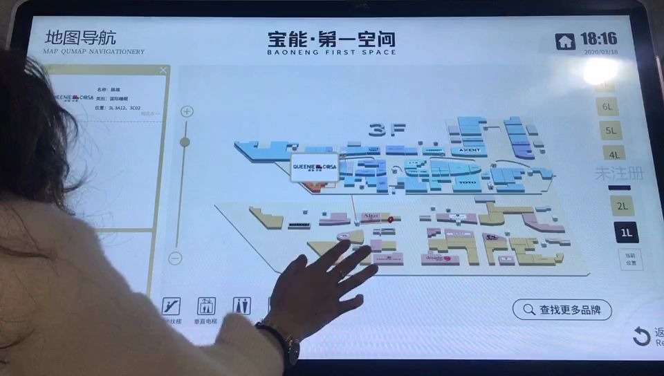 OBOO鸥柏43寸触摸屏一体机设备实现3D商场导航横宝能第一空间哔哩哔哩bilibili