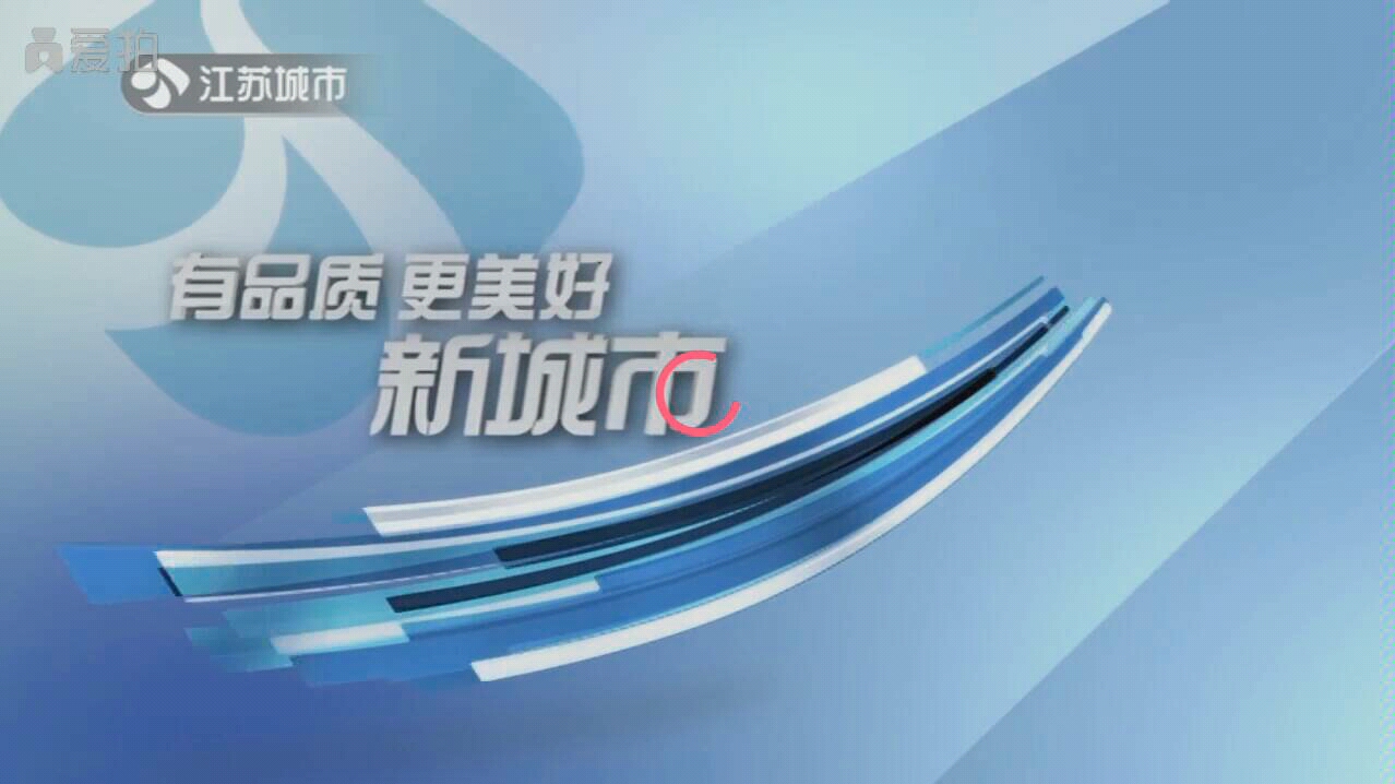 江苏城市频道logo图片