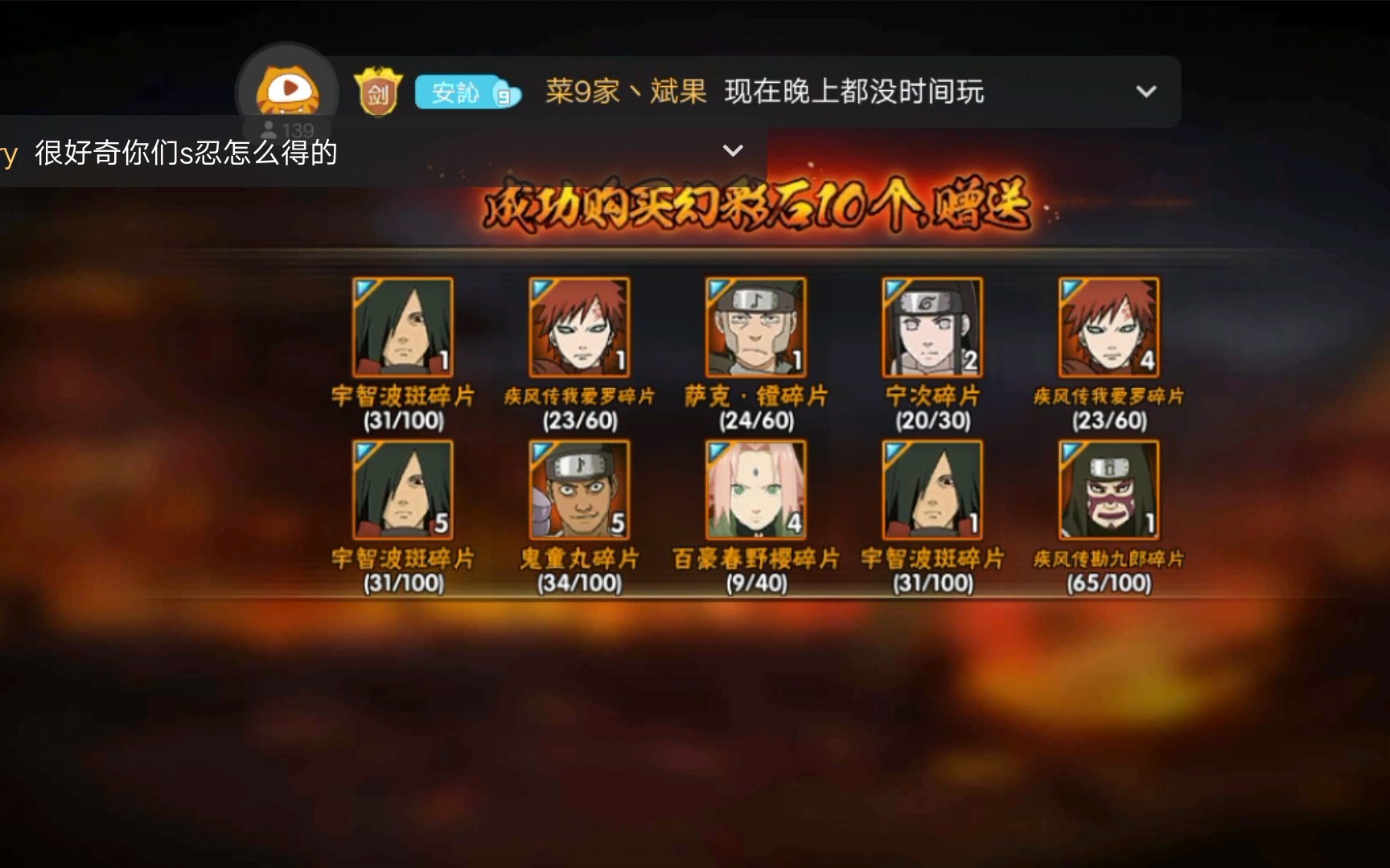 【唯格-火影忍者抽卡】180抽看看能抽多少樱和斑