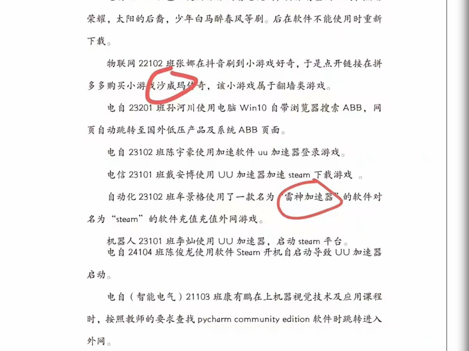 学校的处分太厉害啦!发网上还被学校说不删不给毕业哦哔哩哔哩bilibili