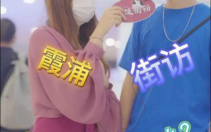 【街头采访】宁德时代 宁德的名片是什么?哔哩哔哩bilibili