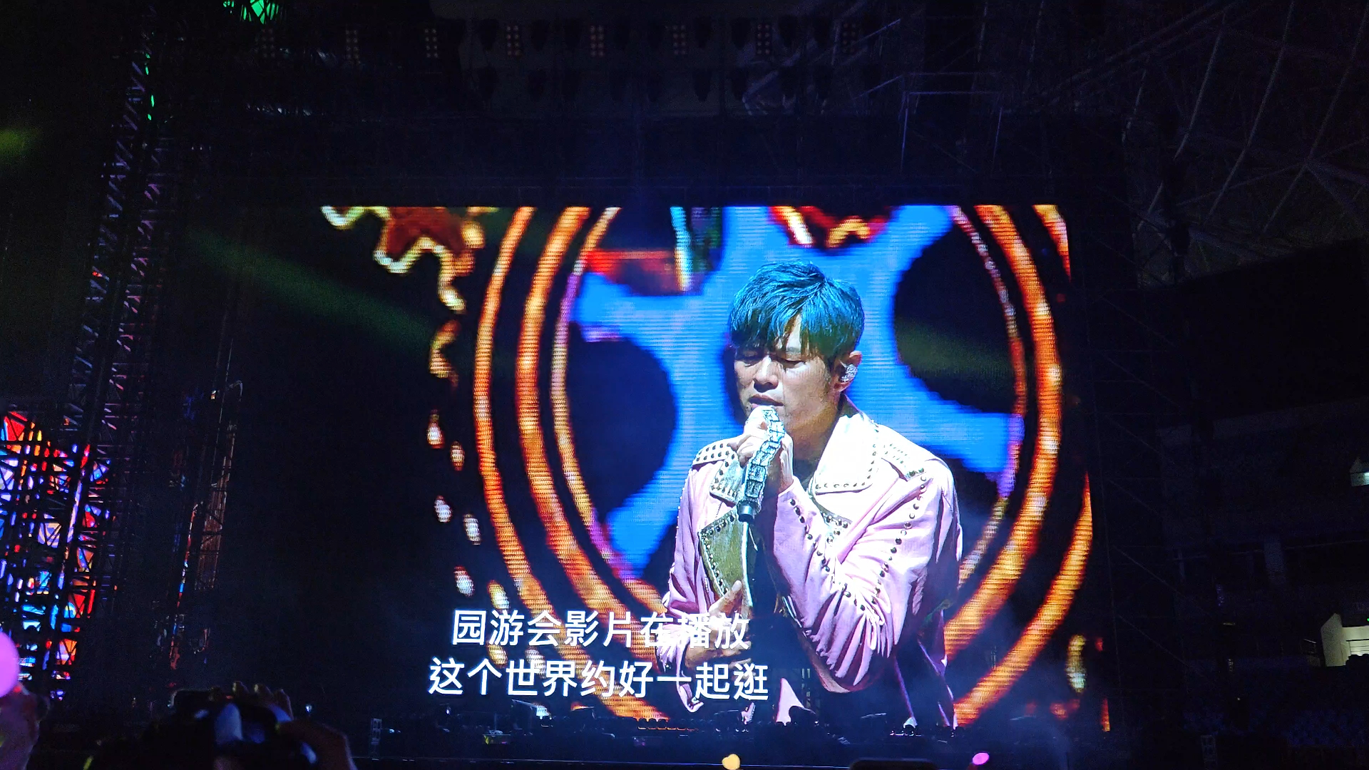 jaypartyday3_园游会