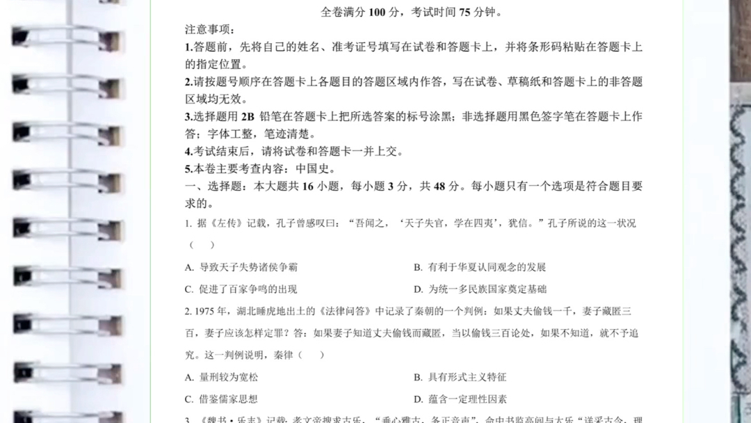 【全科】2024甘肃省平凉市静宁县第一中学,静宁县文萃中学等学校高三上学期11月月考哔哩哔哩bilibili