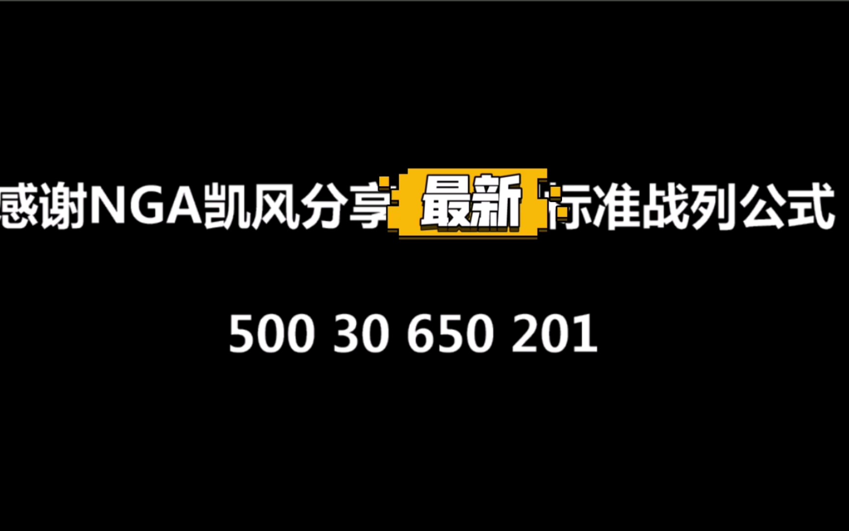 战舰少女R:最新标准战列公式(让巴尔圣剑)哔哩哔哩bilibili战舰少女R