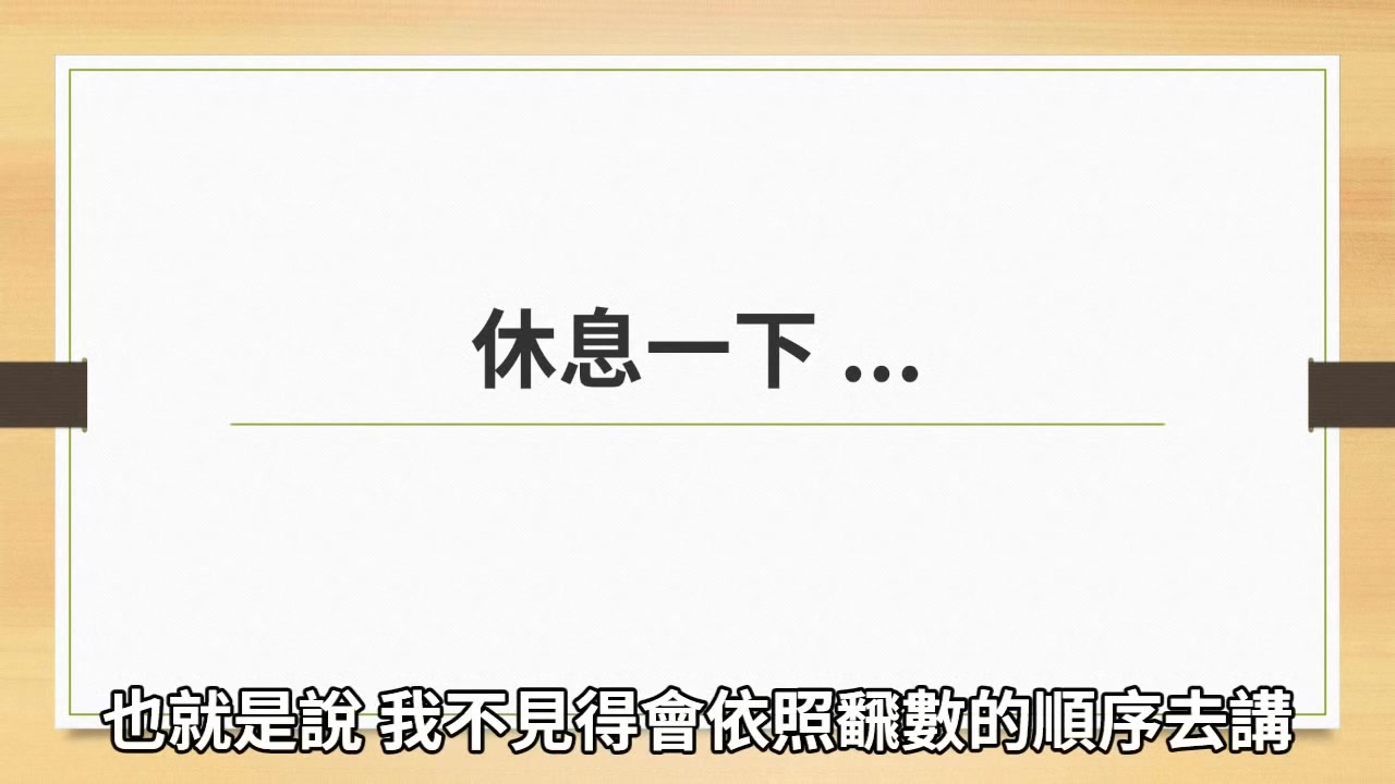 日本麻将怎麽玩?基本规则篇 (5) 役种介绍 (II)哔哩哔哩bilibili