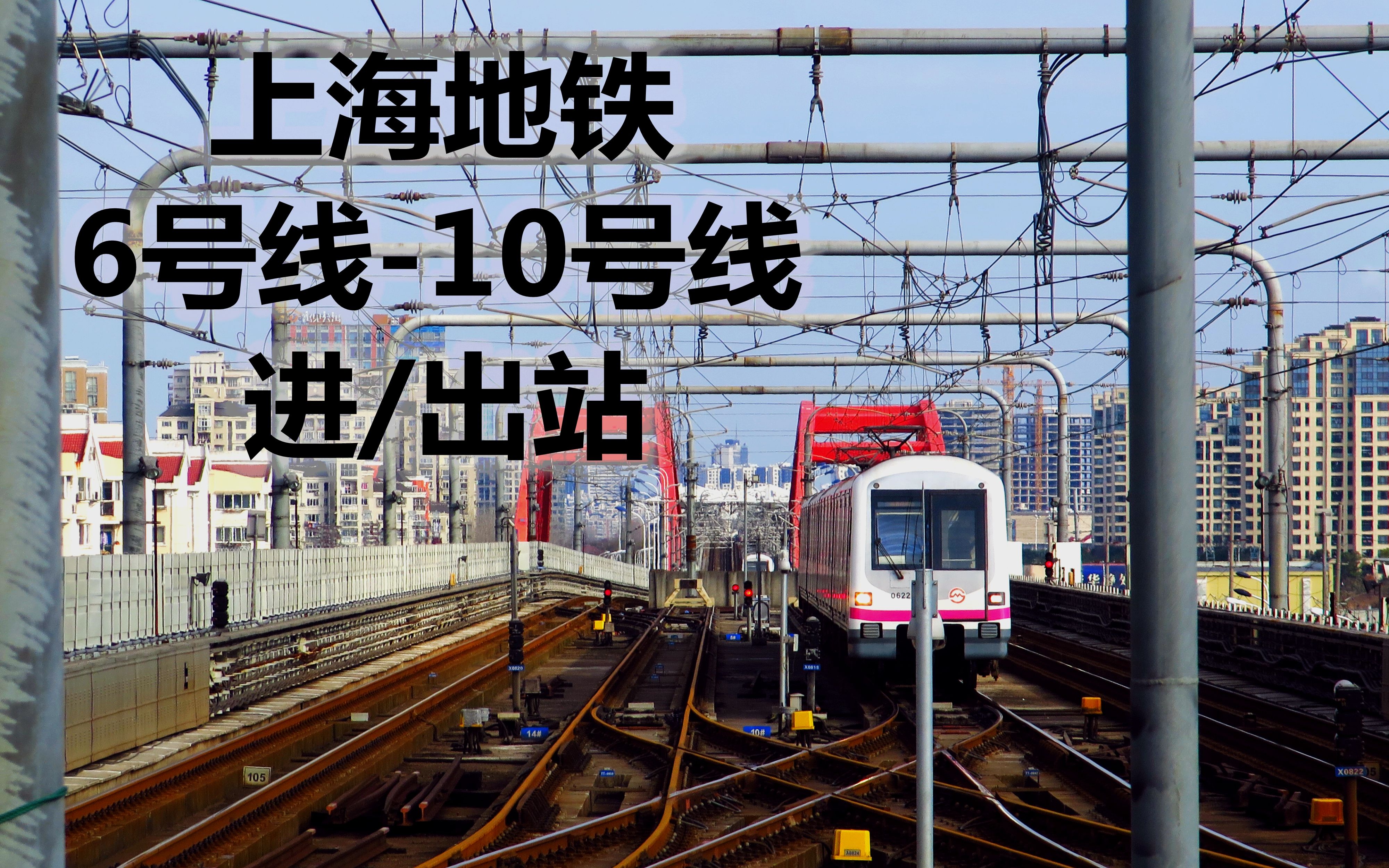 上海6号线地铁图图片