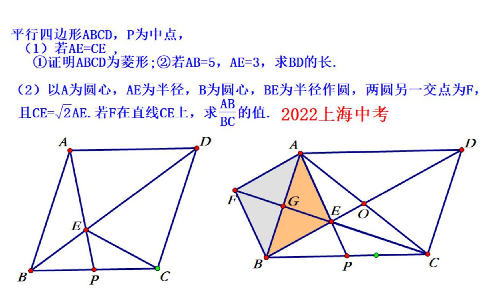 [图]2022最难中考真题，平行四边形与重心勾股等结合，难度大，一般人都想不到