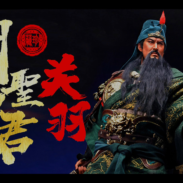 开箱】303TOYS 1/4 关圣帝君-关羽关云长纯铜珍藏版_哔哩哔哩_bilibili