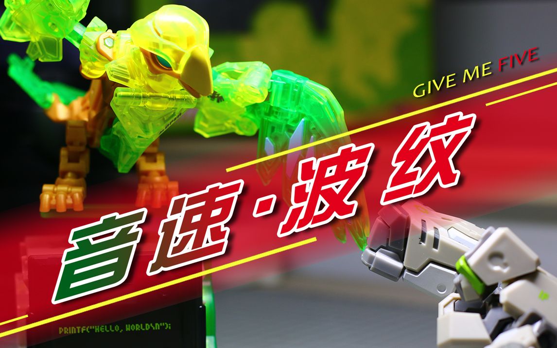 随性把玩52toyswf会场限定版猛兽匣音速波纹开盒把玩