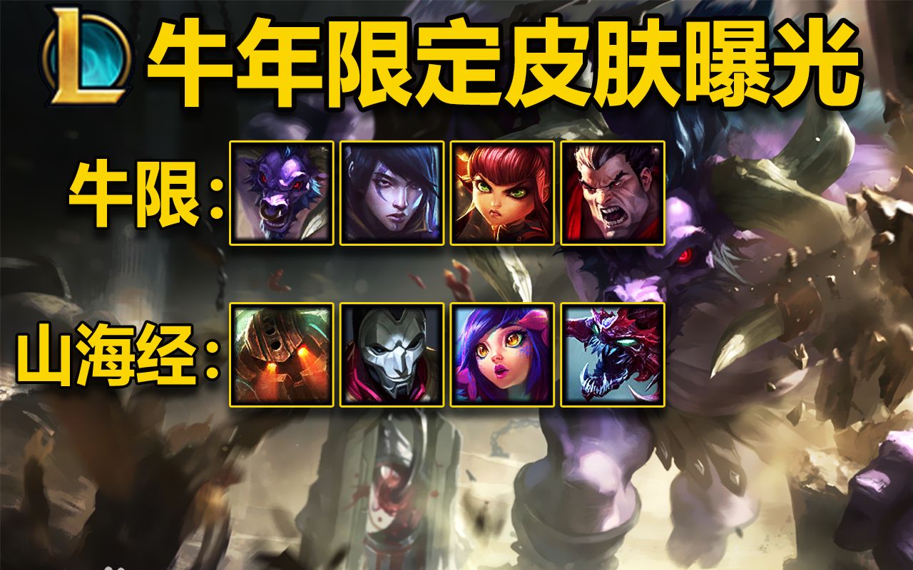 牛年限定曝光月男诺手牛头安妮牛年有牛了月男终于有新衣服了