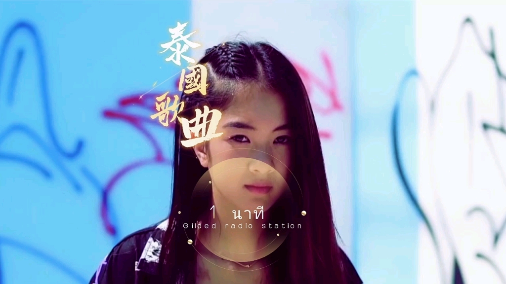 2022流行歌曲40首,泰国伤感女声 #泰国歌曲 #泰语歌曲 #泰语歌#音乐