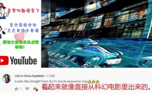 Download Video: 【海外评论】印度博主体验中国的虚拟之旅，印度网友：100年后印度会有这技术！