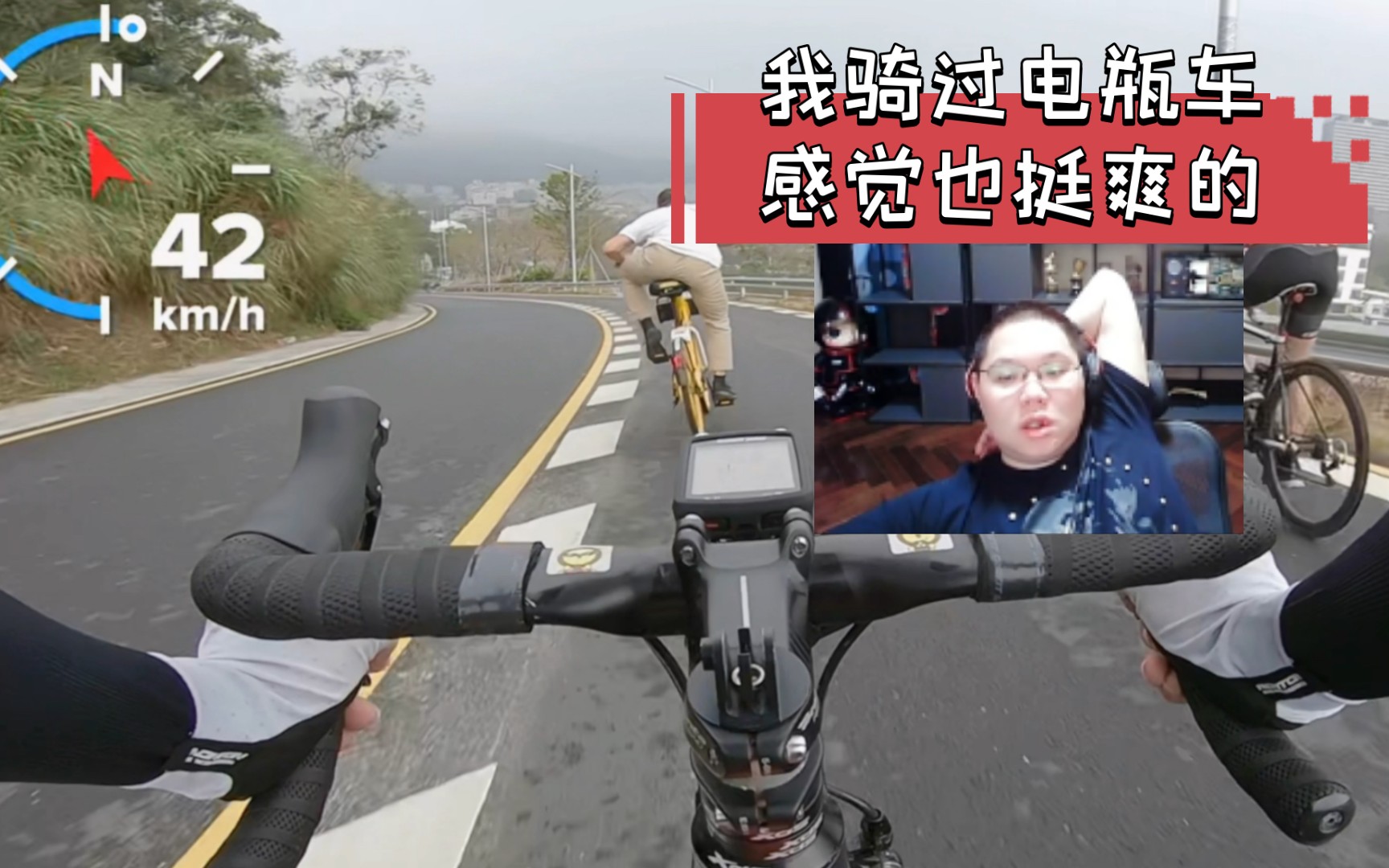 PDD在B站看“请把卧操打在我脸上!”:小黄车?!哔哩哔哩bilibili