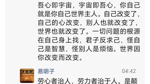 世界因你改变而改变.改变从身起,改变从衣食住行卧起,改变从当下起,改变从认知起,改变从脚下起,改变从己起,改变从心起,改变从念起,改变从真...