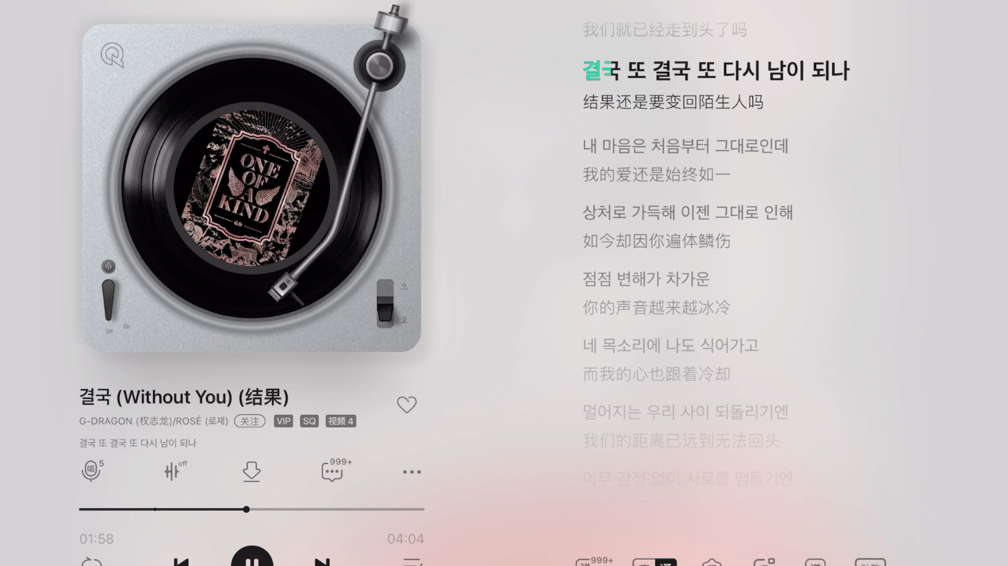 "我坠入爱河时你已不在" gd权志龙/ros07《without you》