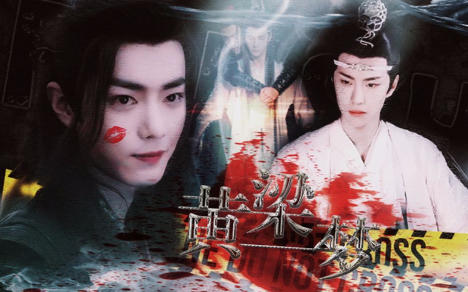 【陈情令】【忘羡 ⷠ香炉篇】| F L E S H ⷠ黄粱一梦哔哩哔哩bilibili