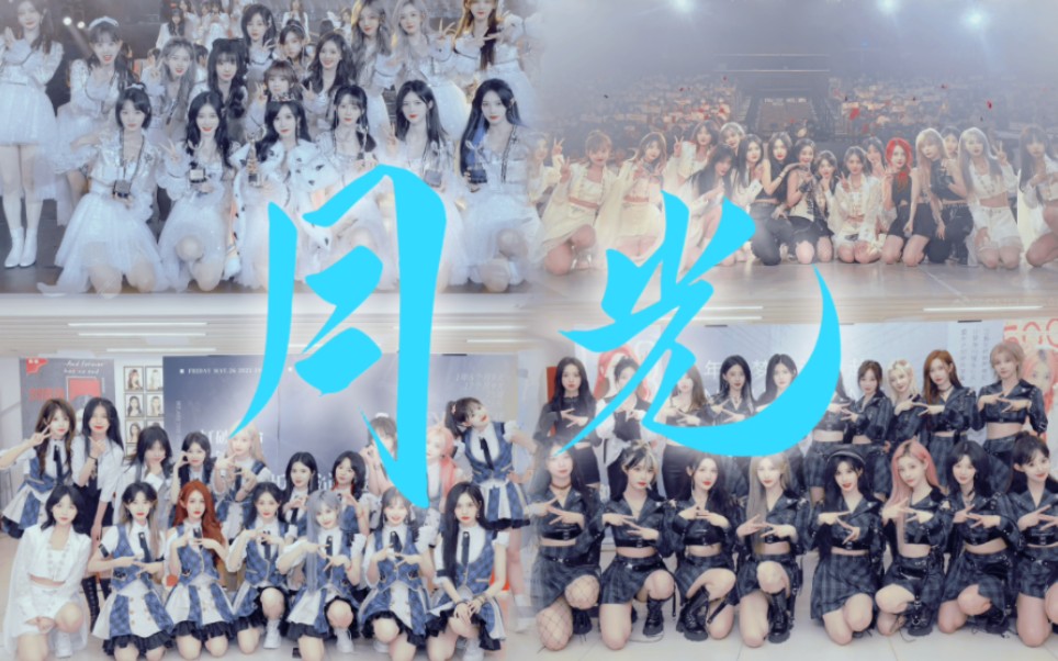 【snh48|team sii群像】月光色,女子香