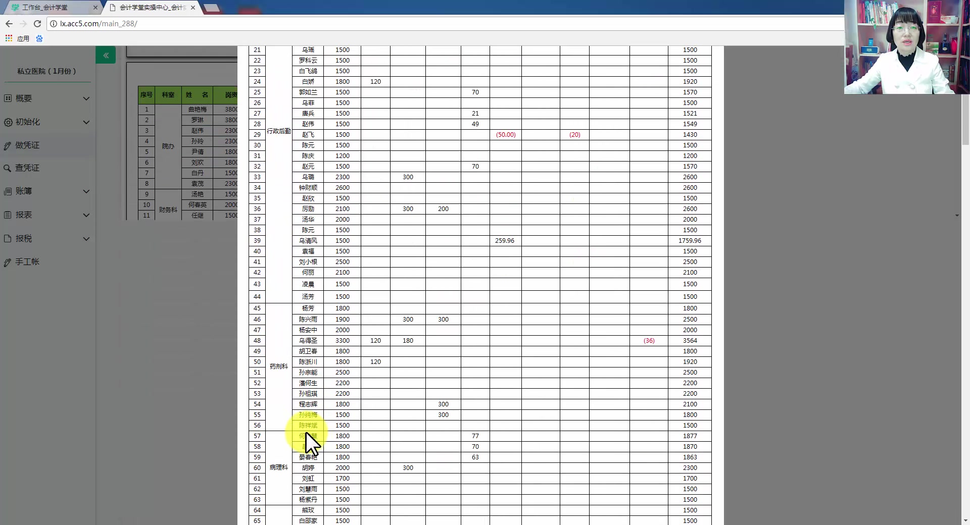 营改增的原因税务营改增什么意思属于营改增范围的有哔哩哔哩bilibili