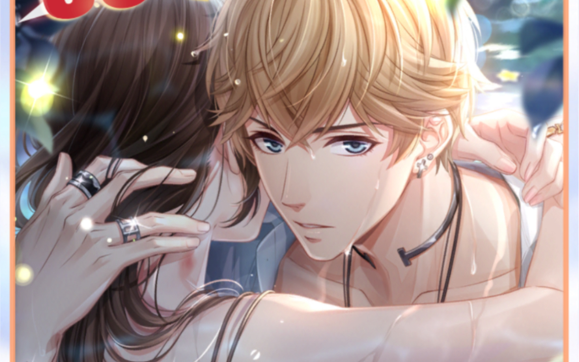 记忆银湾周棋洛完美夏天约会全程 大家坐稳扶好 恋与车王发车了_哔哩