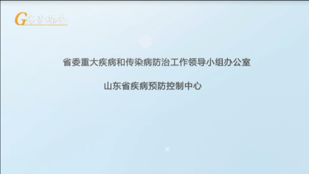 【电视台】转播央视新闻联播全过程:山东ⷮŠ淄博市ⷮŠ高青县哔哩哔哩bilibili