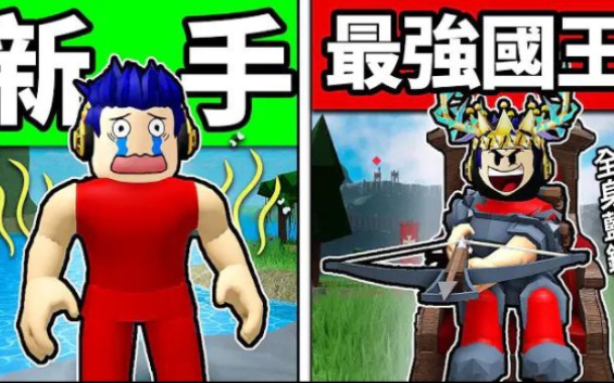 [图]ROBLOX生存遊戲！從新手到全身「最強盔甲+武器」的高手！我還見到外掛跟背叛！【The Survival Game - 有感筆電】