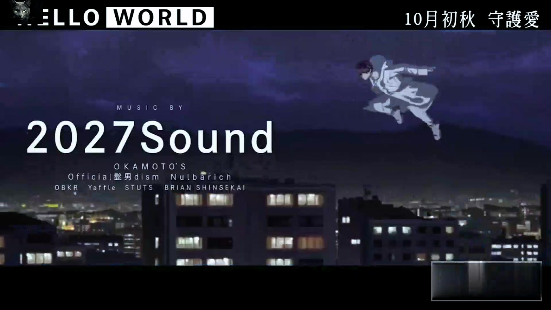 helloworld日漫大电影高清中文预告片